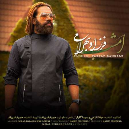 Farzad Bahrami – Emshab